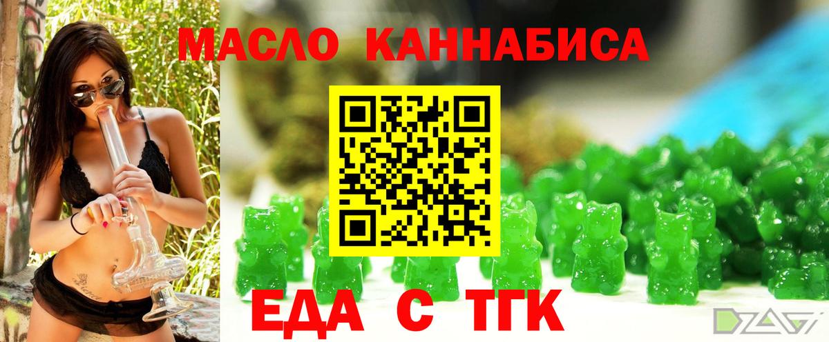 Canna-Cookies конопля  Вход с VPN  Уссурийск 