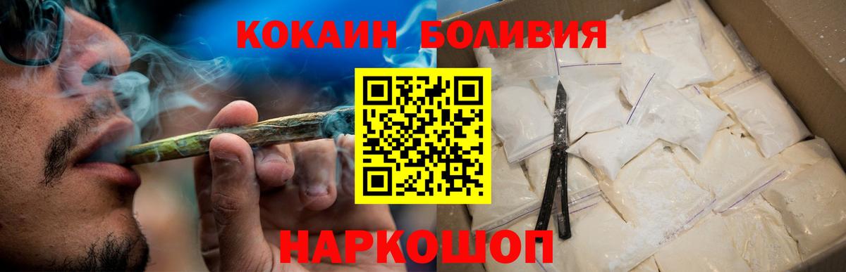 КОКАИН Перу Уссурийск