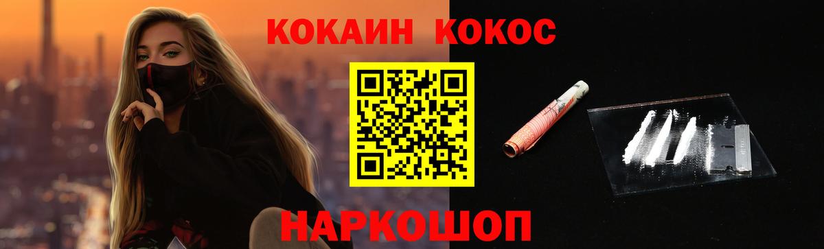 COCAIN FishScale  Вход с VPN  купить закладку  Кокаин Боливия  Уссурийск  Кокаин 