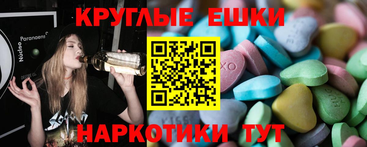 Экстази XTC Уссурийск