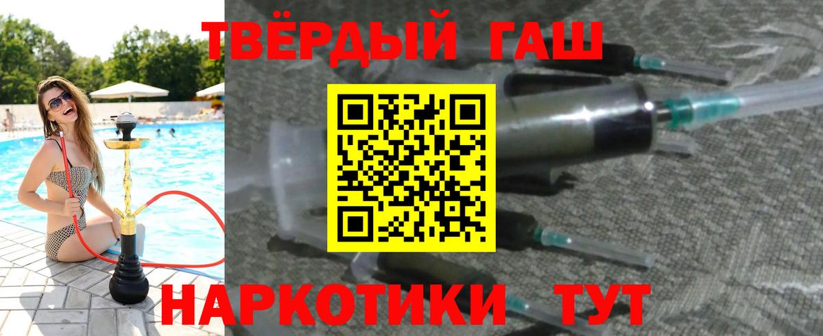 ГАШИШ  ГАШ VHQ  Уссурийск  Вход с VPN  Гашиш VHQ 