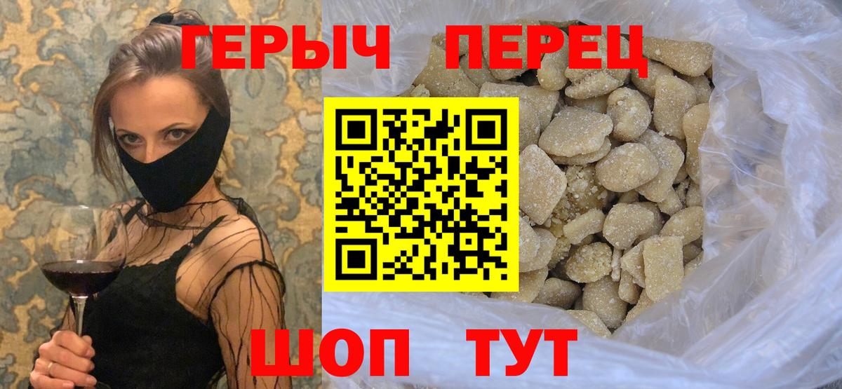 Уссурийск  ГЕРОИН хмурый  Вход с VPN 