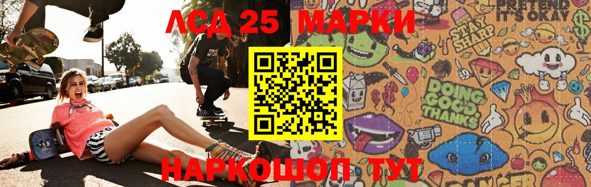 Лсд 25 экстази кислота  Вход с VPN  Уссурийск  LSD-25 экстази кислота 