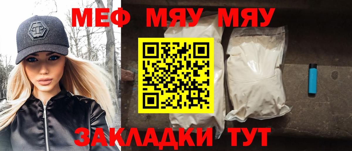 Меф кристаллы Уссурийск