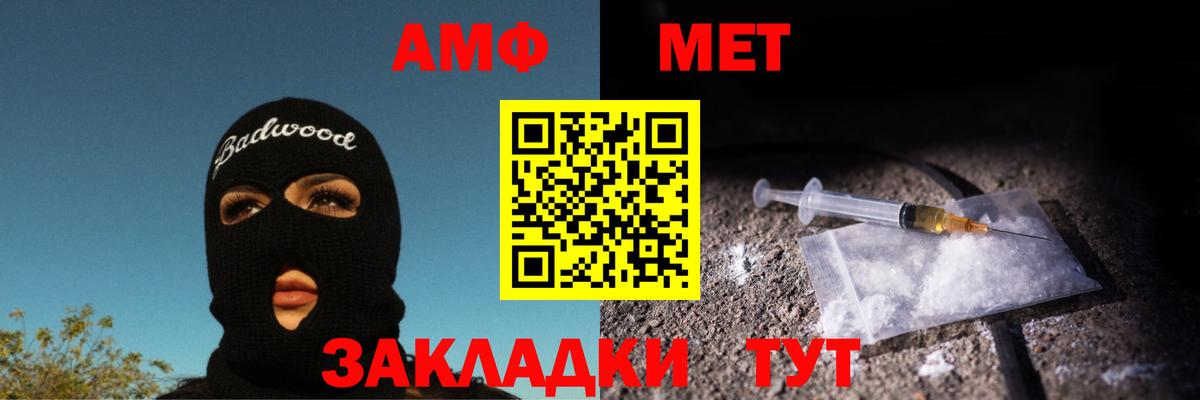 Метамфетамин  Первитин Декстрометамфетамин 99.9%  Вход с VPN  Уссурийск 