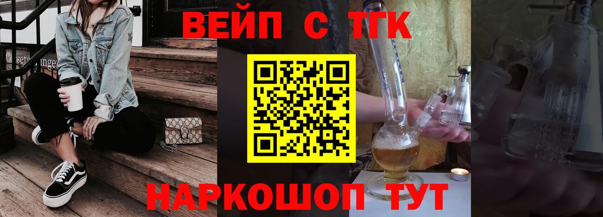 Дистиллят ТГК THC oil Уссурийск