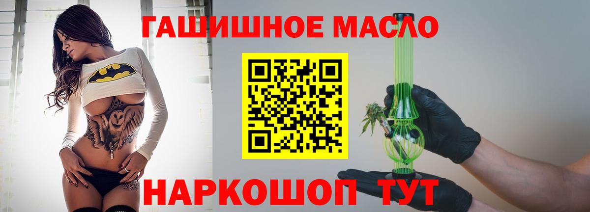 Дистиллят ТГК жижа  Вход с VPN  купить наркотик  Уссурийск 